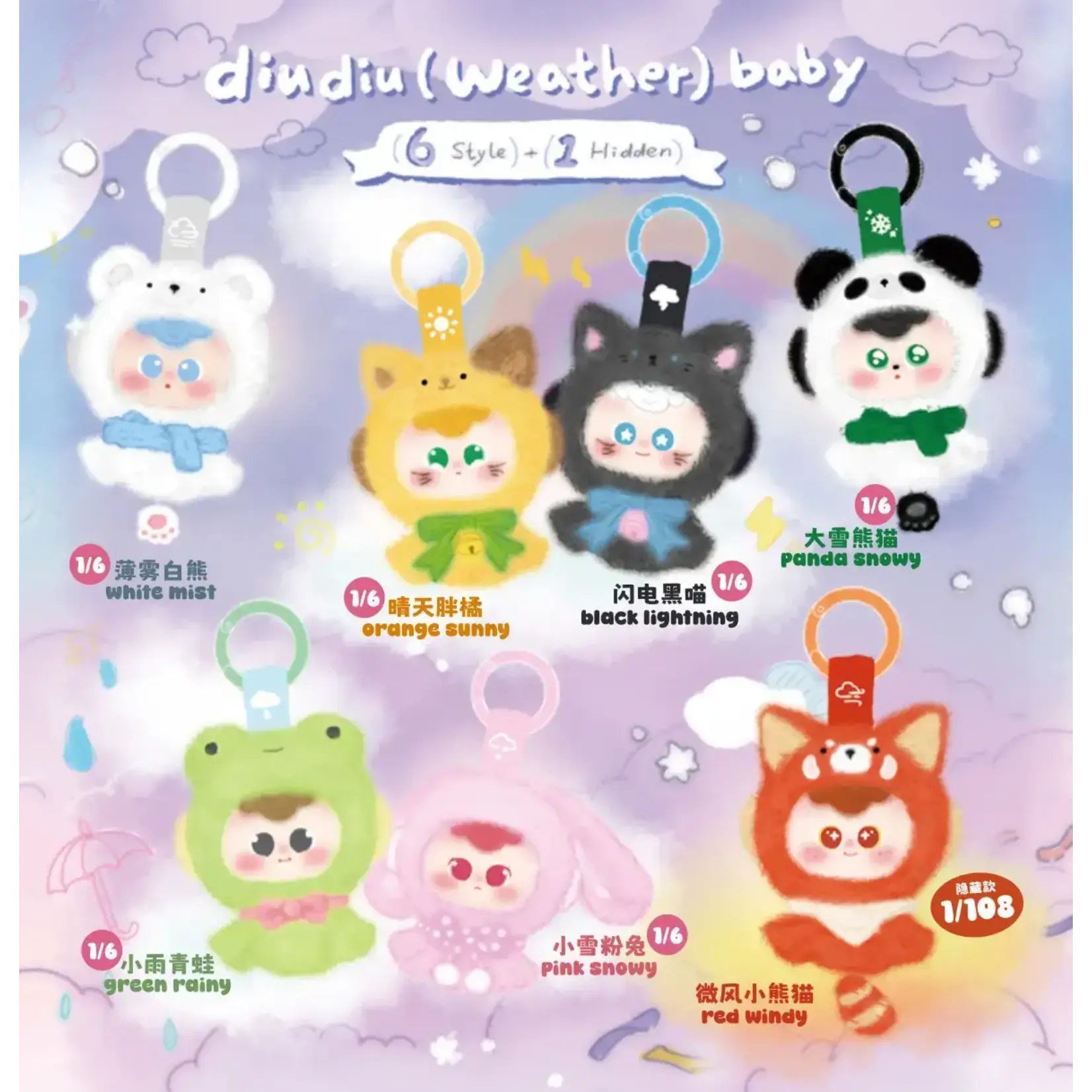 WOOO Diu Diu Weather Baby Series