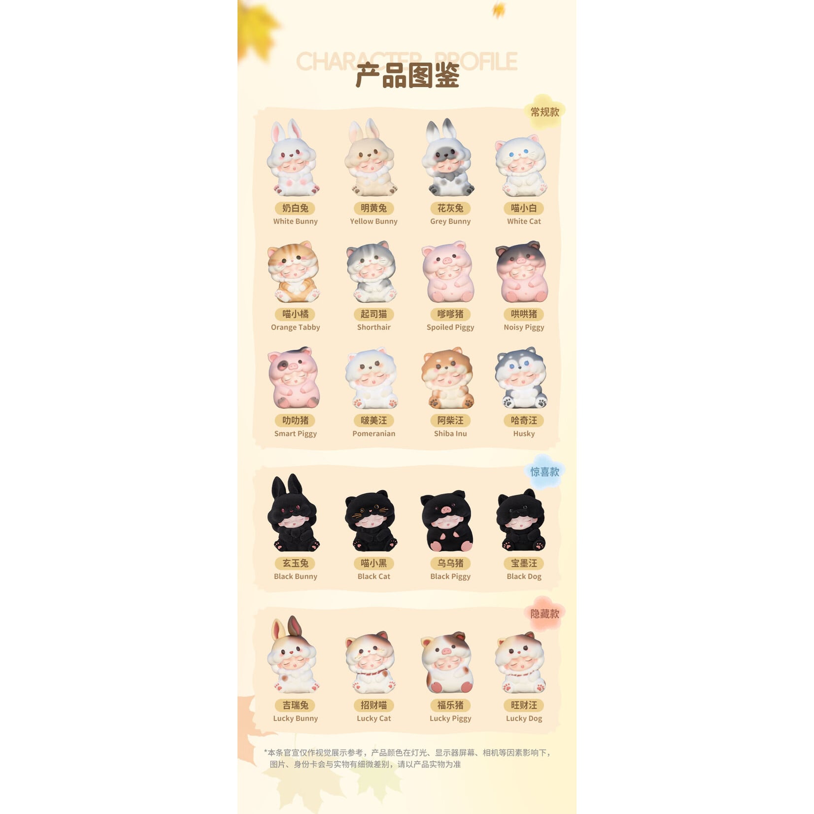JOTOYS Yumo Stay With You Series