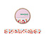 Girl of All Work Washi Tape - Strawberries