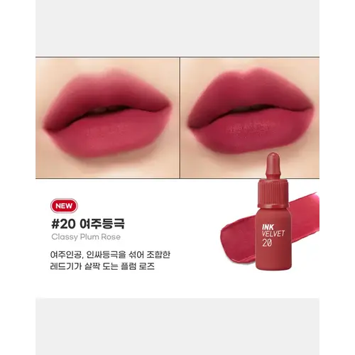 PERIPERA Ink the Velvet 4g PERIPERA Ink the Velvet 4g