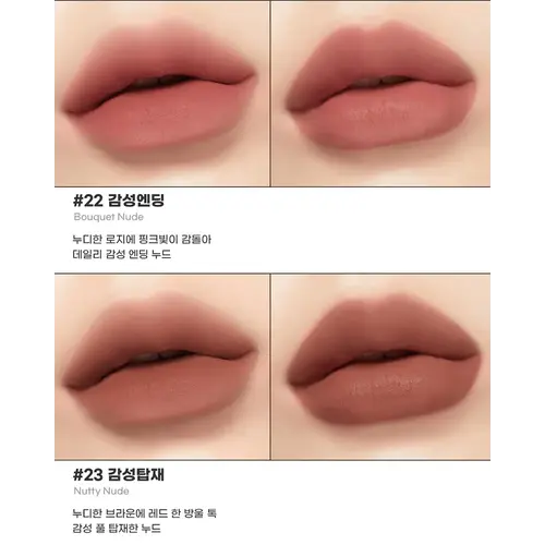 PERIPERA Ink the Velvet 4g PERIPERA Ink the Velvet 4g