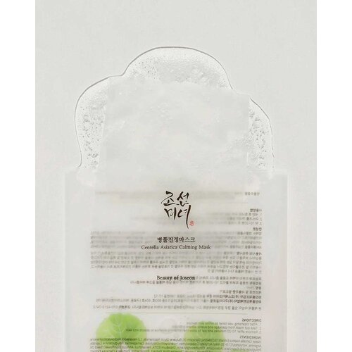 Beauty of Joseon Centella Asiatica Calming Mask 25mL 10pcs