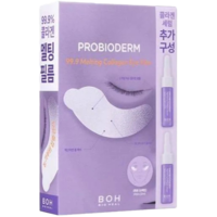 Probioderm 99.9 Melting Collagen Eye Film 5pairs