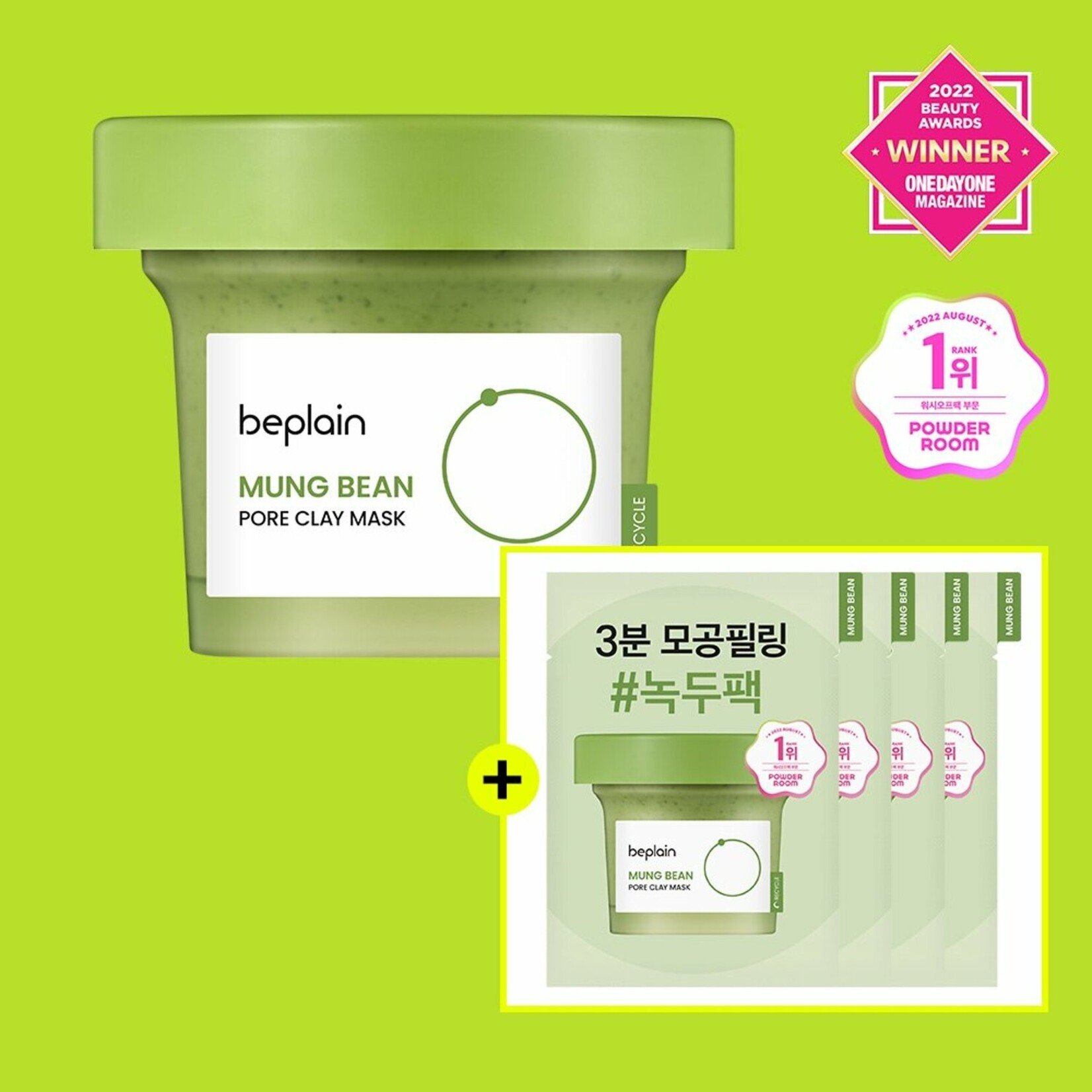 beplain Mung Bean Pore Clay Mask  Set (120mL+12mL*4)