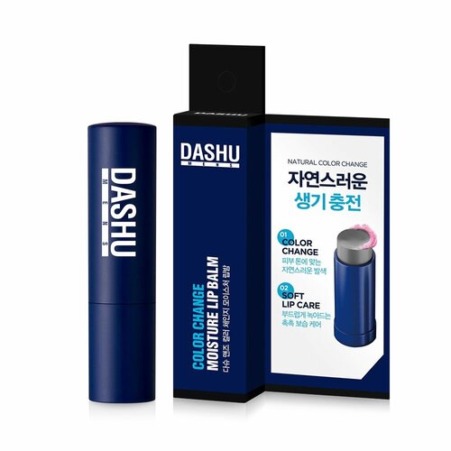 DASHU Men's Color Change Moisture Lip Balm 3.9g DASHU Men's Color Change Moisture Lip Balm 3.9g
