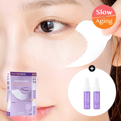 BIO HEAL BOH Probioderm 99.9 Melting Collagen Eye Film 5pairs BIO HEAL BOH Probioderm 99.9 Melting Collagen Eye Film 5pairs