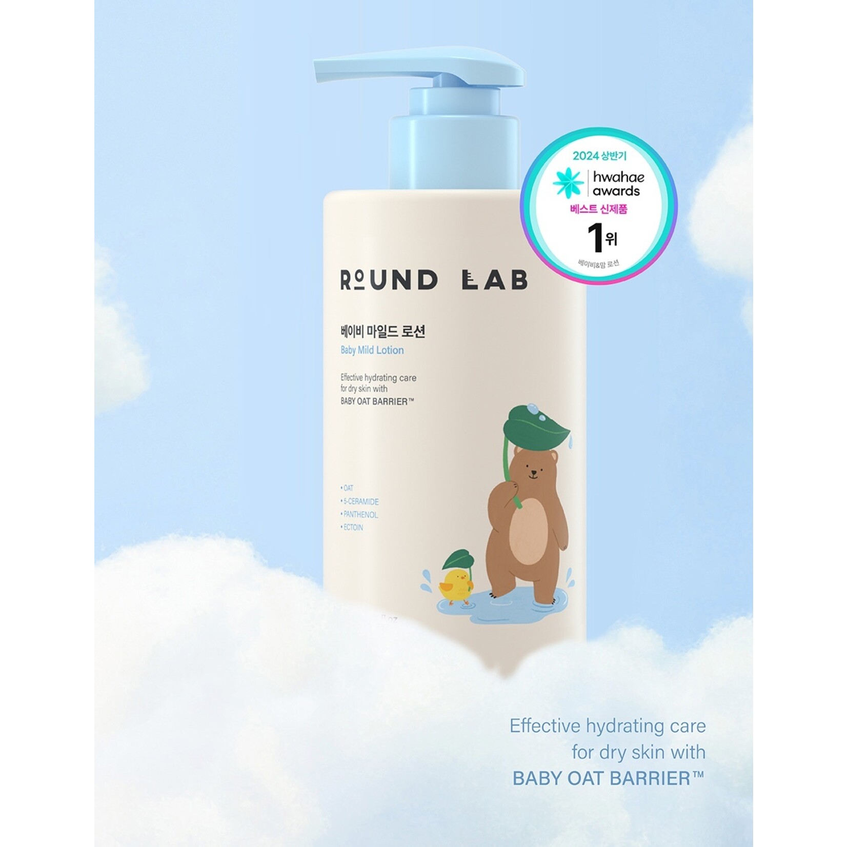 Round Lab Baby Mild Lotion 300mL