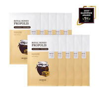 Royal Honey Propolis Enrich Mask 30mL*10pcs