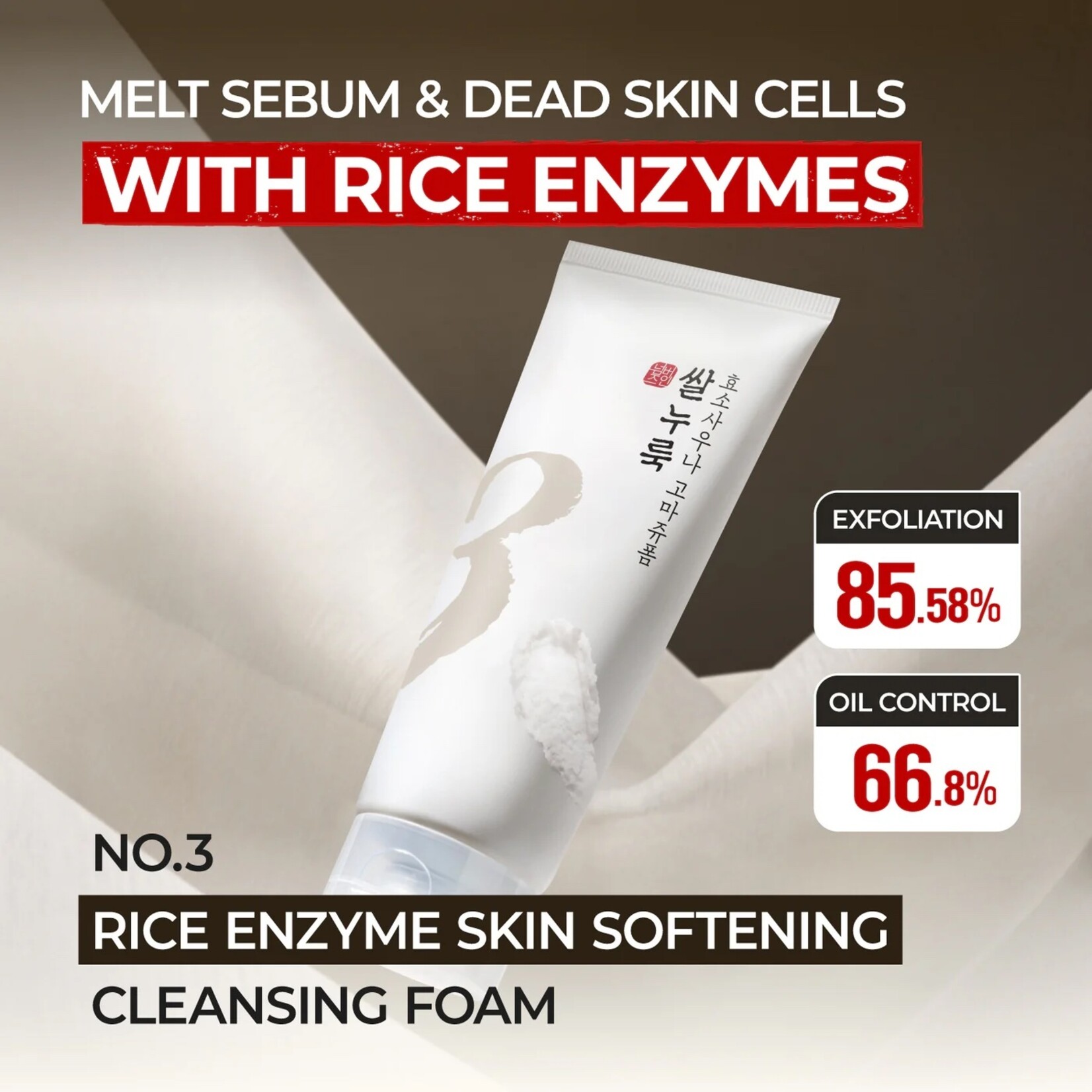 numbuz:n No.03 Rice Enzyme Skin Softening Cleansing Foam 154g