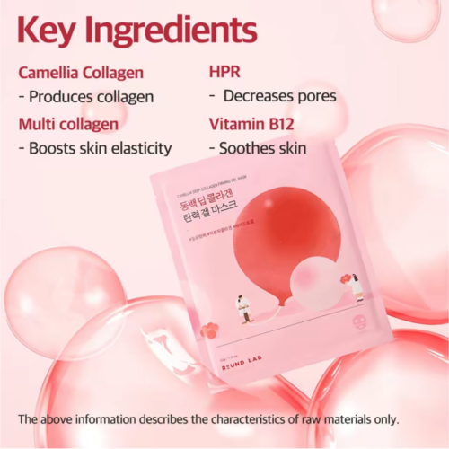 Round Lab Camellia Deep Collagen Firming Gel Mask 34mL*4p