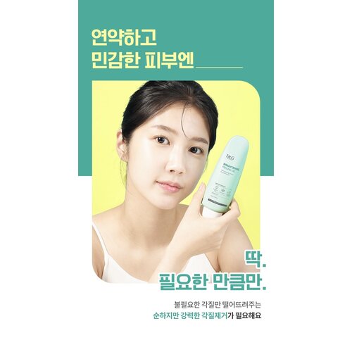 DR.G Brightening Peeling Gel 120g DR.G Brightening Peeling Gel 120g