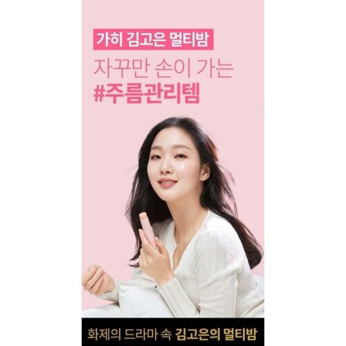 KAHI Multi Balm 9g KAHI Multi Balm 9g