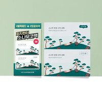 Pine Calming Cica Nose Pack 5pcs