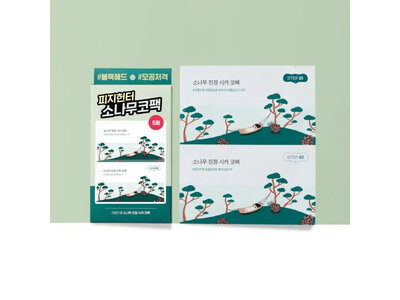 Round Lab Pine Calming Cica Nose Pack 5pcs