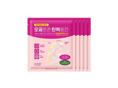 CKD Retino Collagen Small Molecule 300 Pore & Elasticity Mask 31g