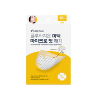 Glutathione Micro Dot Patch 12pcs