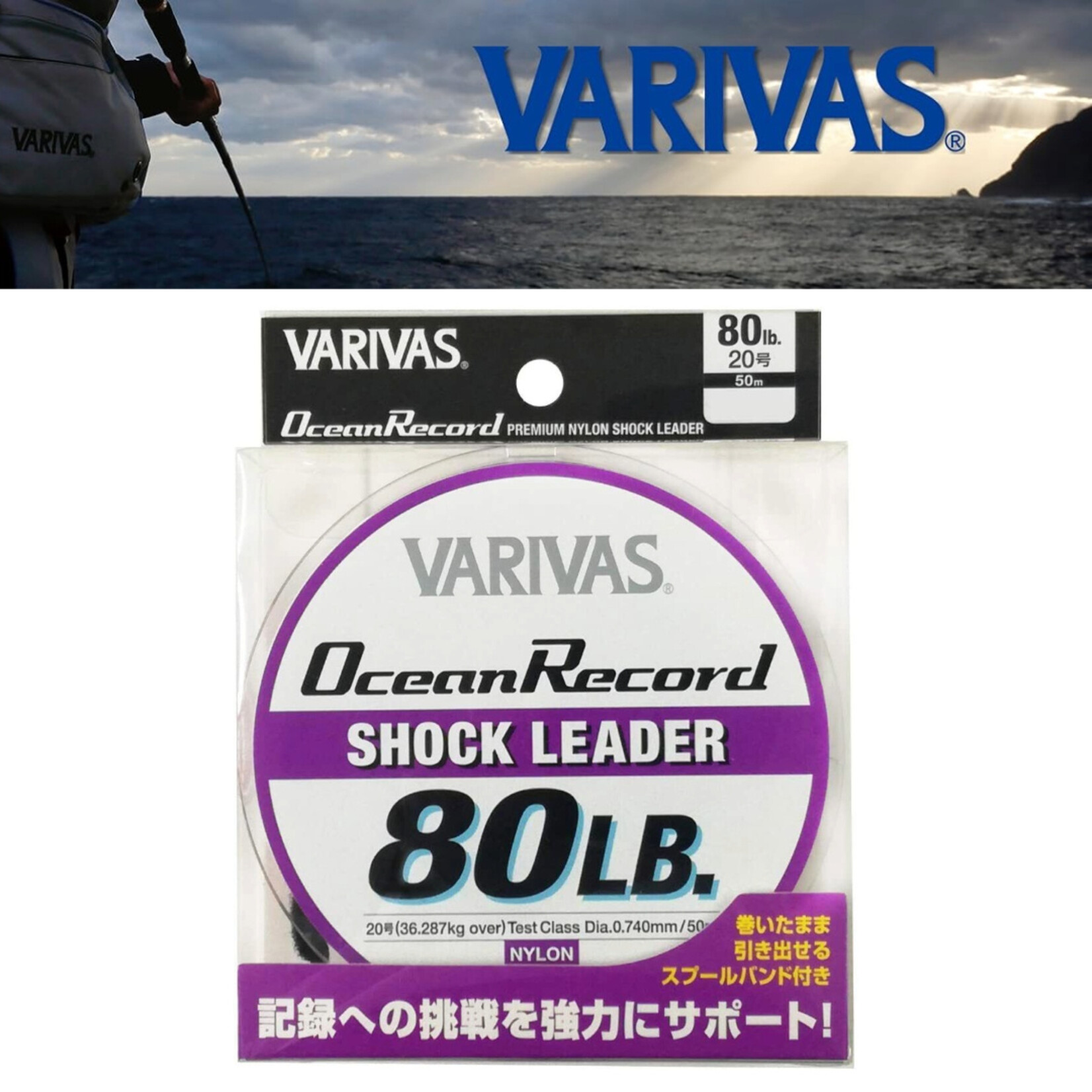 Varivas Varivas Ocean Record Shock Leader