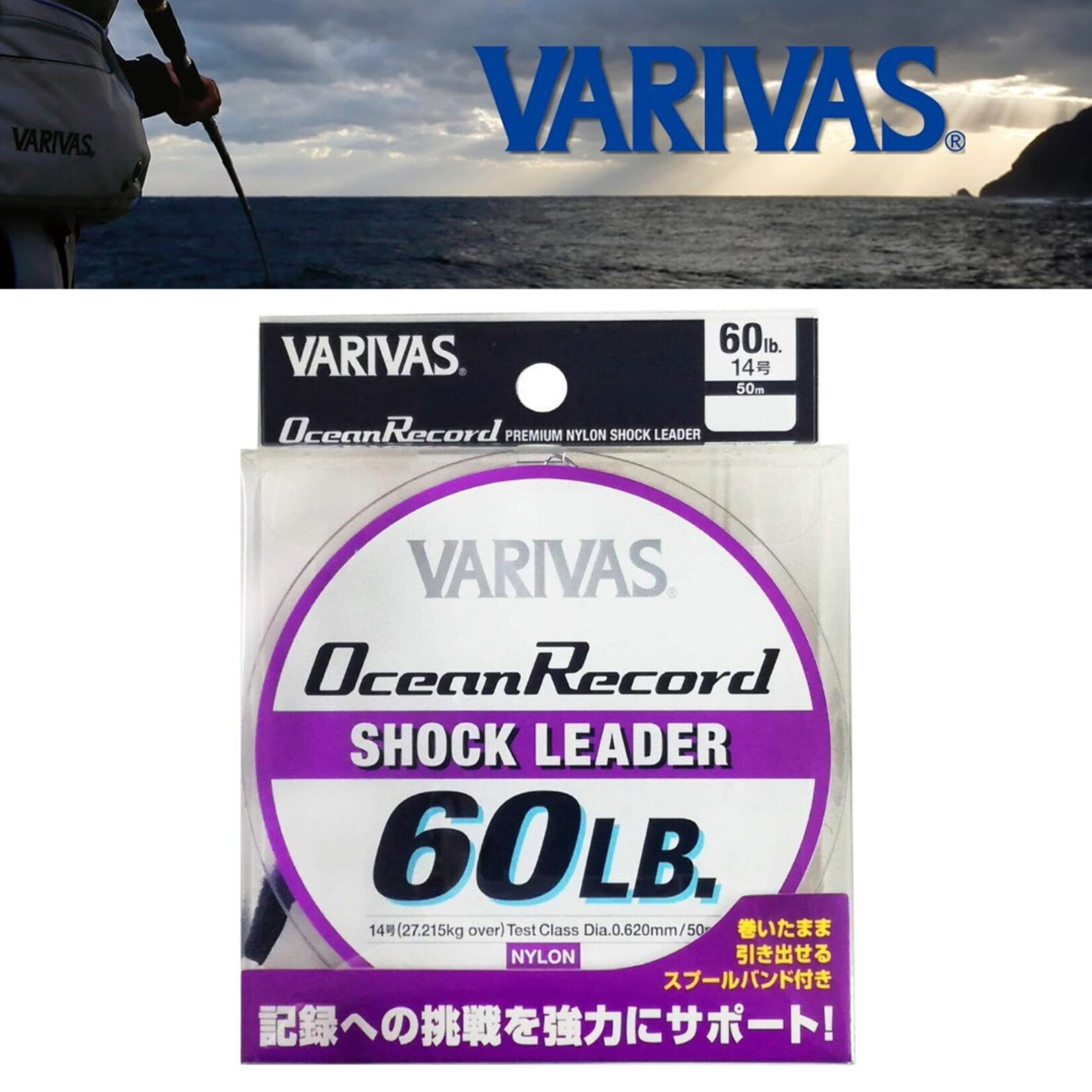 Varivas Varivas Ocean Record Shock Leader