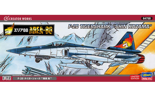 64753 1/72 X-29 Shin Kazama Area-88