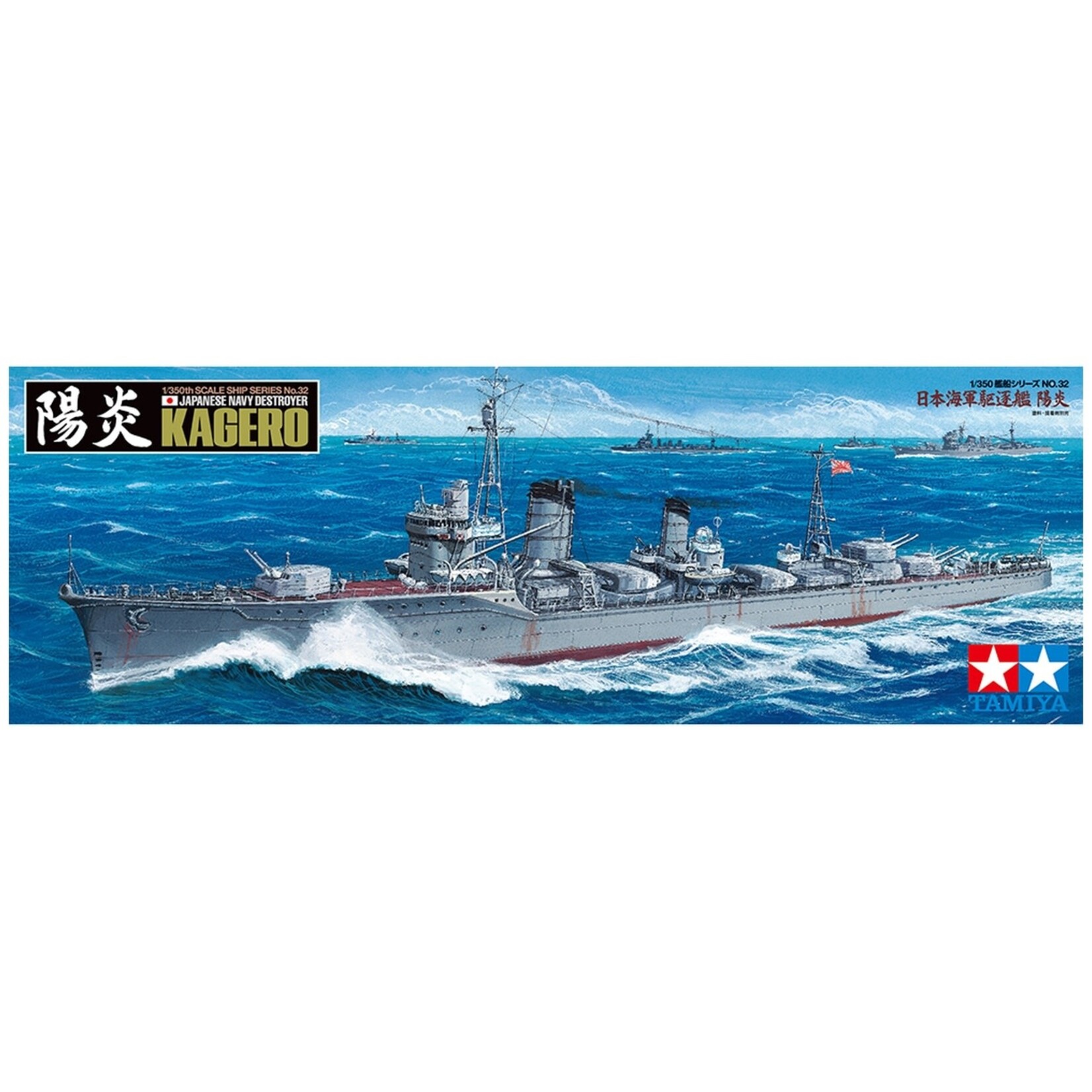 Tamiya 78032 1:350 Imperial Japanese Navy Destroyer Kagero
