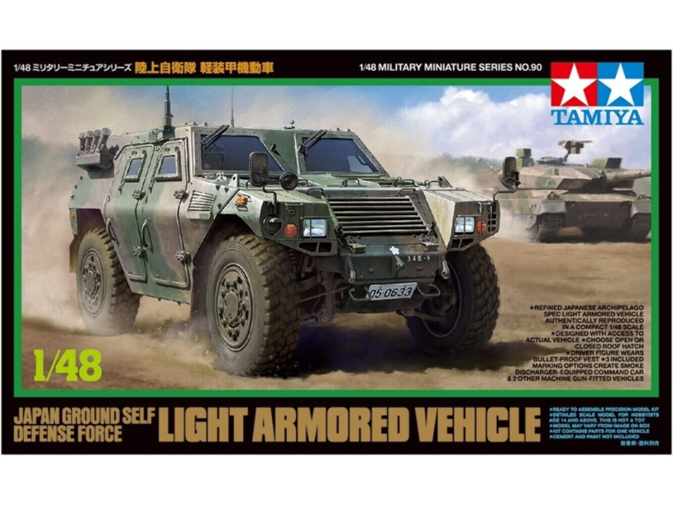 32590 1/48 JGSDF Light Armored Vehicle