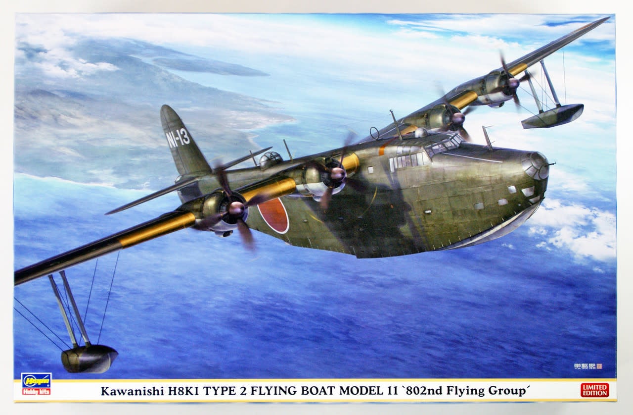 02257 1/72 Kawanishi H8K1 Type 2 Flying Boat
