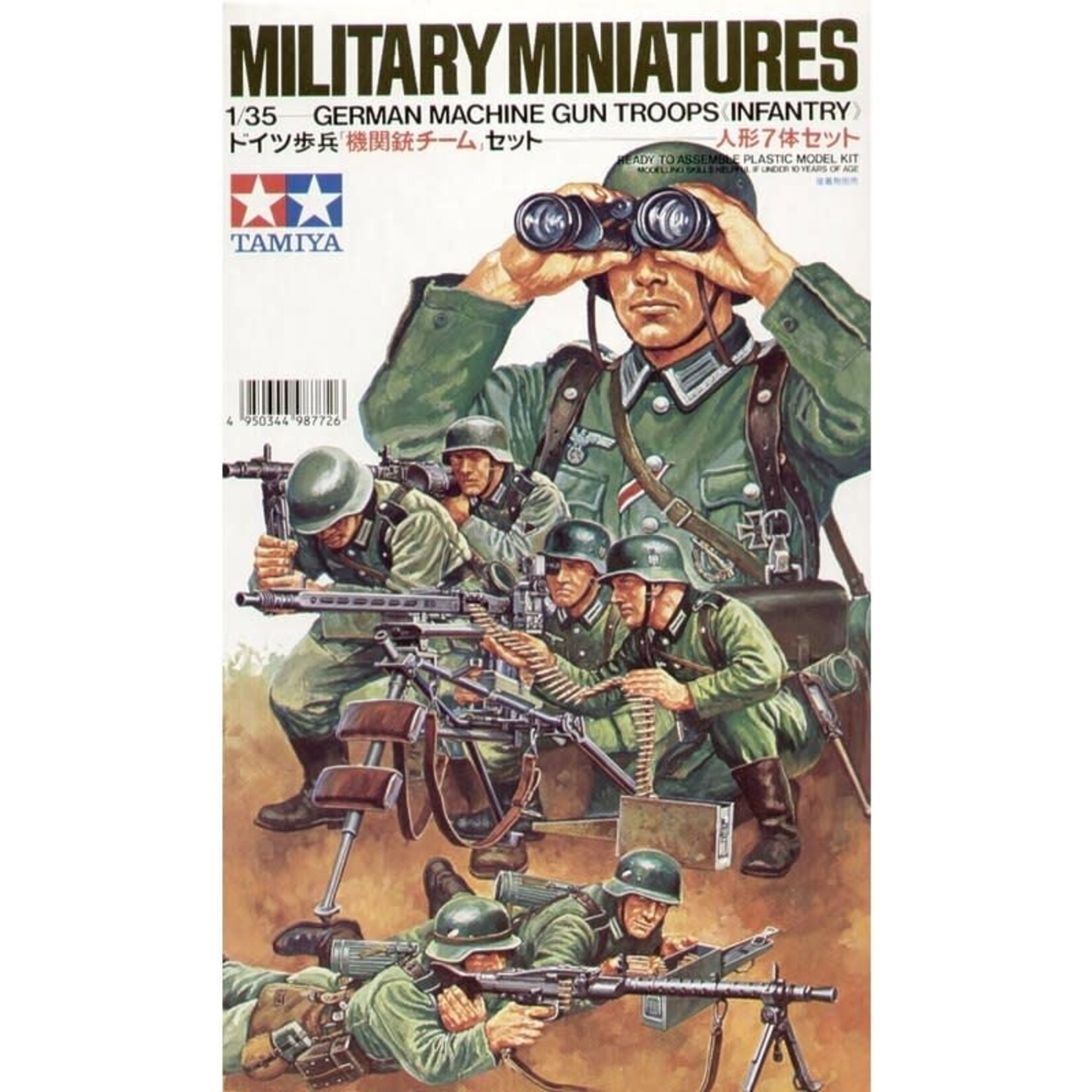 Tamiya 35038 1/35 German Machine Gun Troops