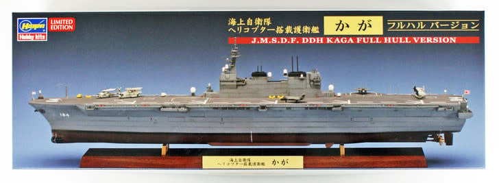 30047 1/700 JMSDF DDH KAGA Full