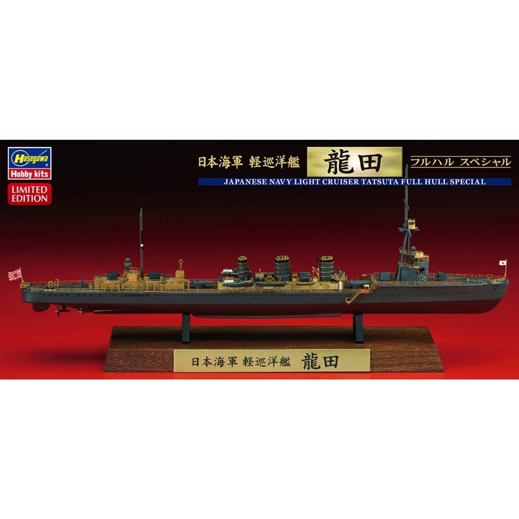 Hasegawa 43173  1/700 Japanese Navy Light Cruiser Tatsuta