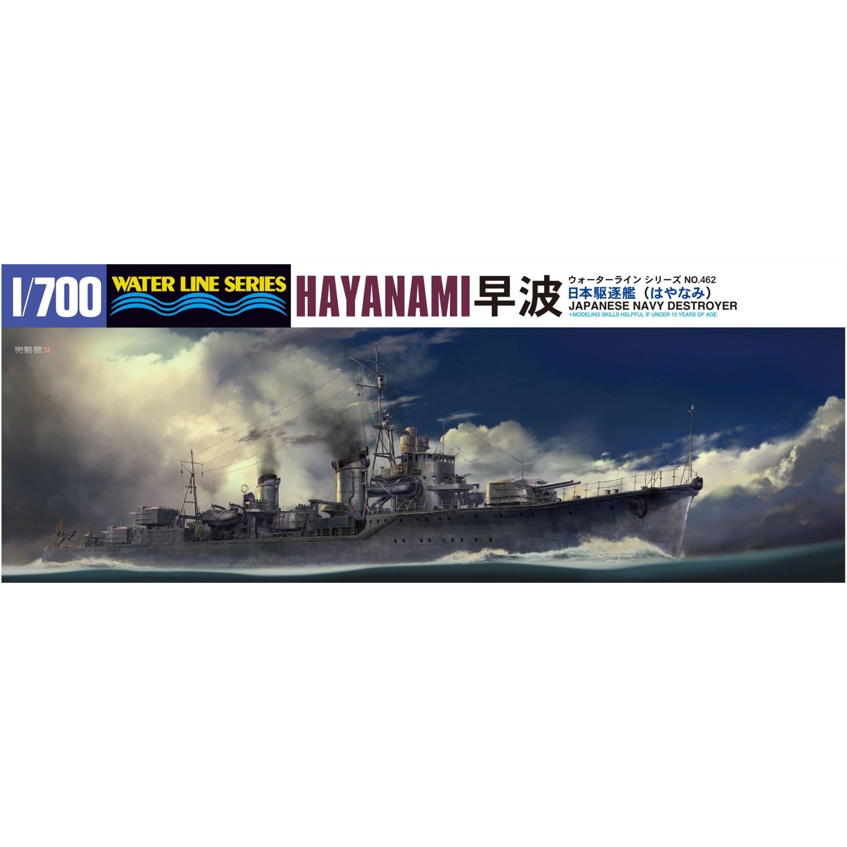 Hasegawa 49462 1/700 Japanese Navy Destroyer Hayanami