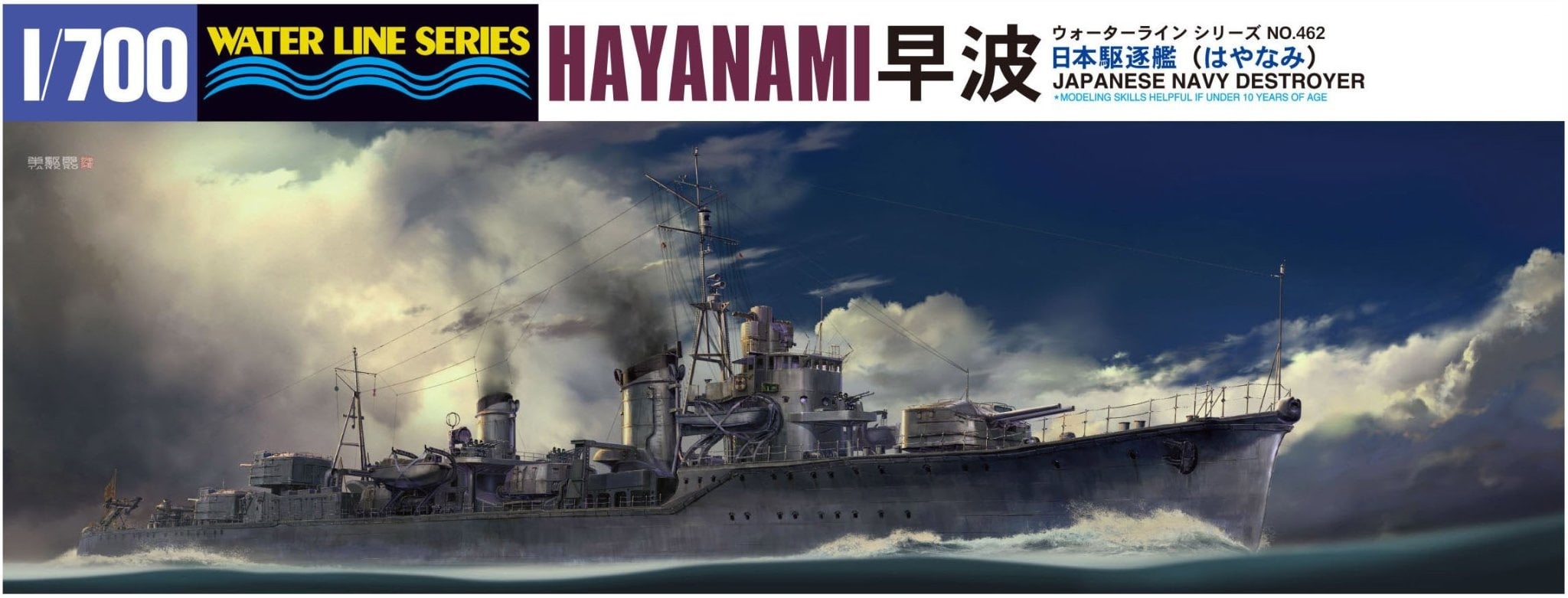 49462 1/700 Japanese Navy Destroyer Hayanami