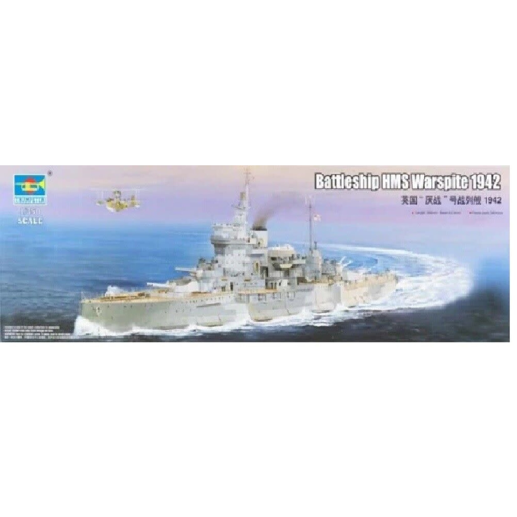 Trumpeter 5325 1/350 HMS Warspite British Battleship 1942