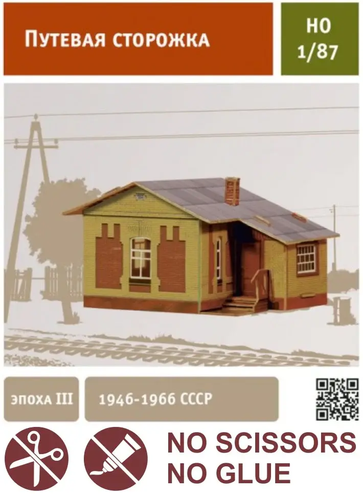 297 HO Small Railway Station by Clever Paper