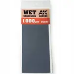 AK 9033 1000 Wet Sandpaper Sheets 1000 Grit (3)