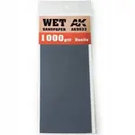 AK Interactive 9033 Wet Sandpaper Sheets 1000 Grit (3)