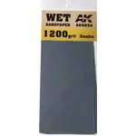 AK Interactive 9034 Wet Sandpaper Sheets 1200 Grit (3)