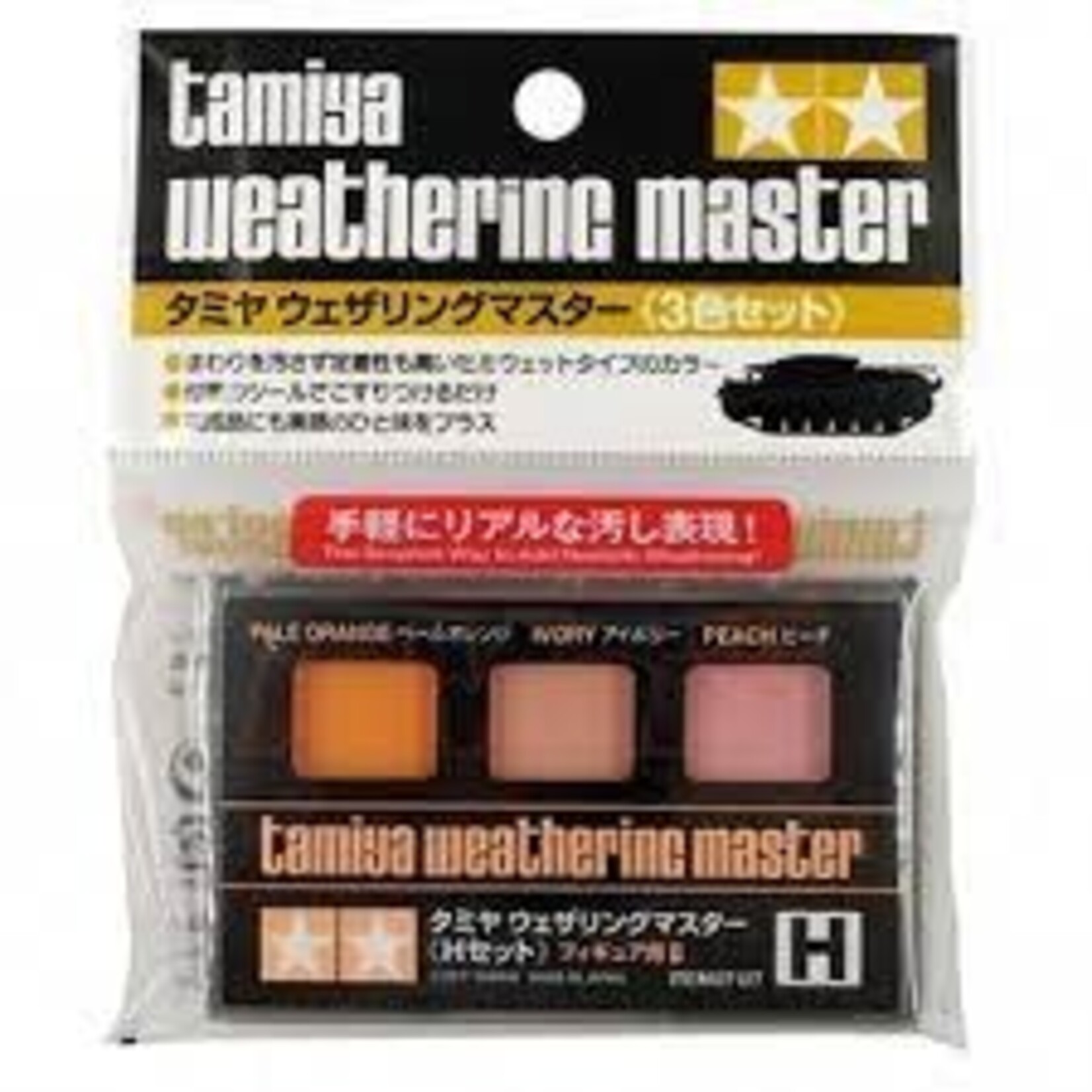 Tamiya 87127 Weathering Master H Set Fig II