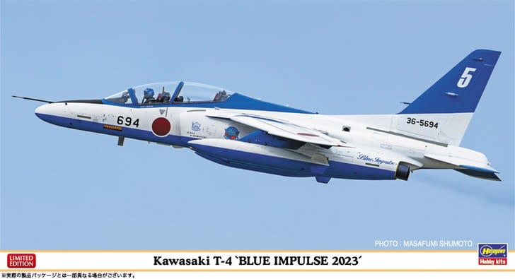 07442 1/72 Kawasaki T-4 Blue Impulse 2016 Fighter