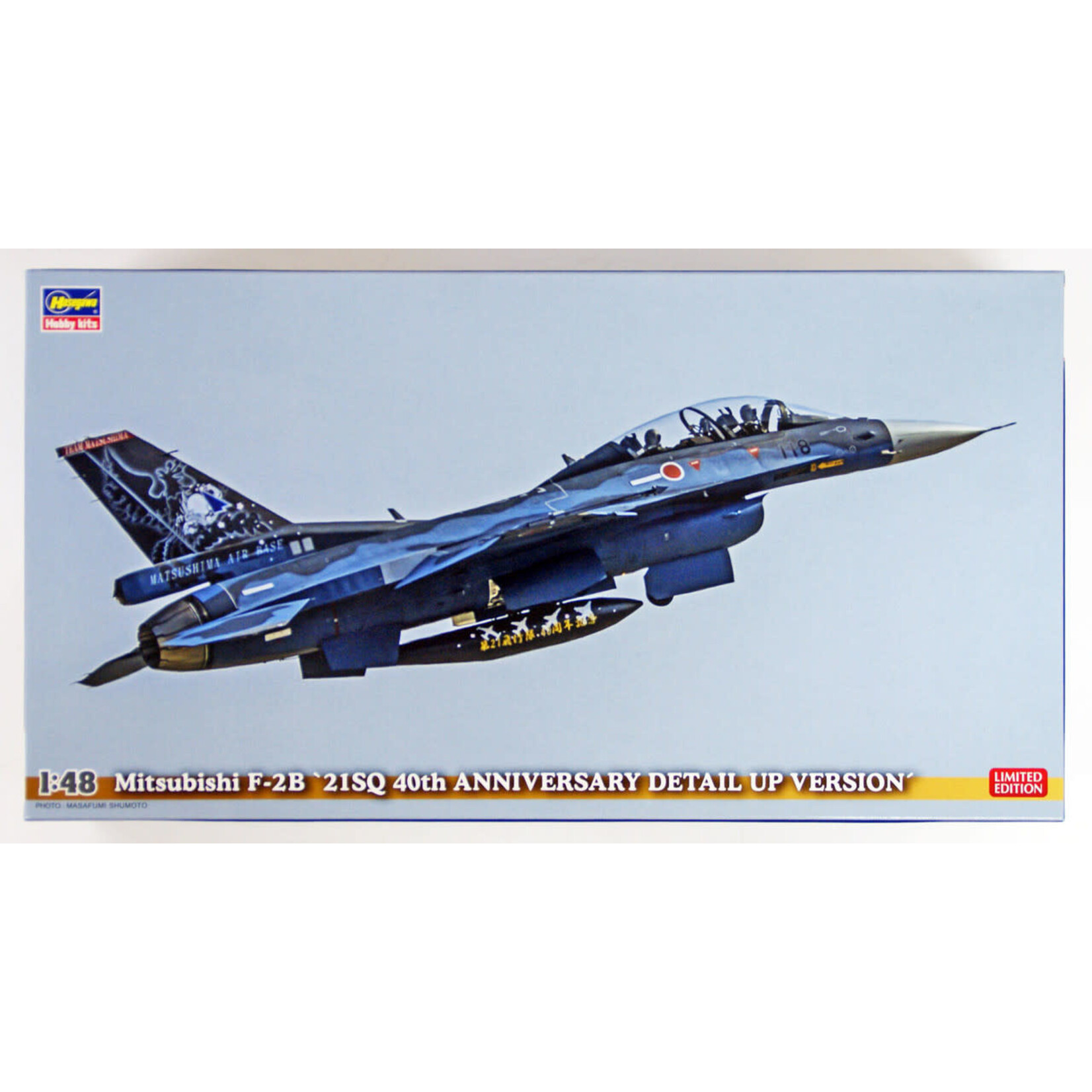 Hasegawa 7457 1/48 Mitsubishi F-2B "21SQ 40th Anniversary Detail Up Version"