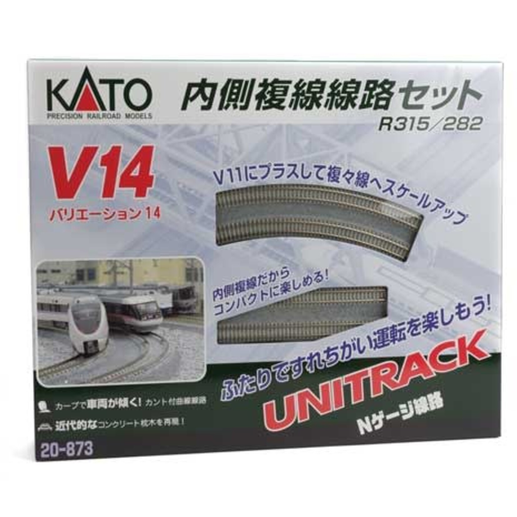 Kato 20873 N V14 Double Track Inner Loop Set