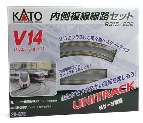 20873 N V14 Double Track Inner Loop Set