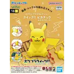 Bandai 2704421 Pokemon #16 Pikachu Sitting Pose Model