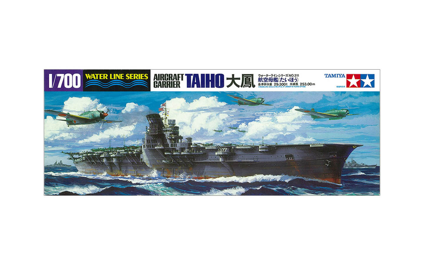 31211 1/700 Taiho Aircraft Carrier