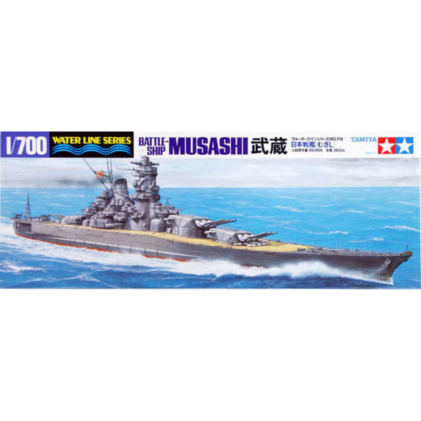 Tamiya 31114 1/700 IJN Musashi Battleship Waterline