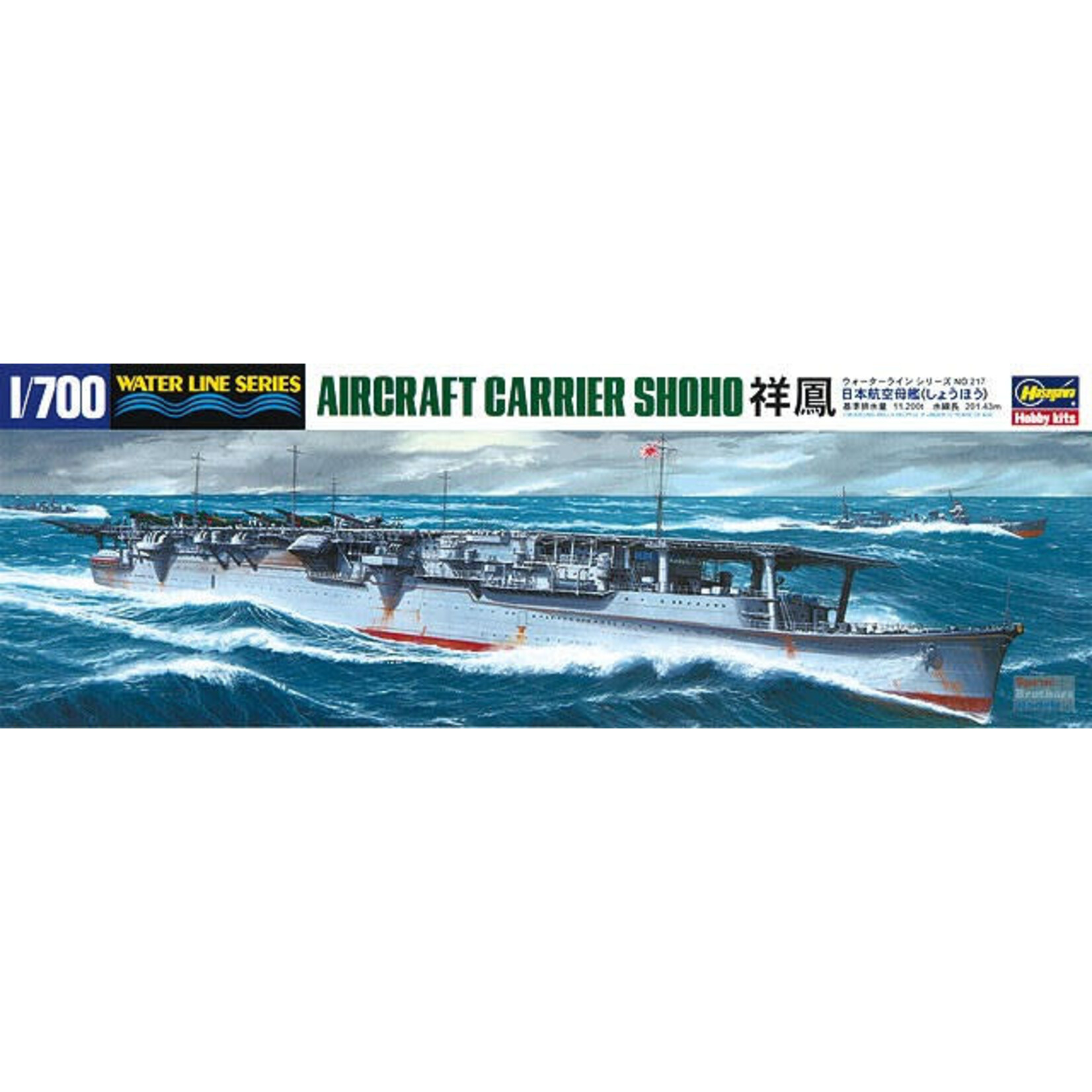 Hasegawa 49217 1/700 IJN Shoho Aircraft Carrier Waterline