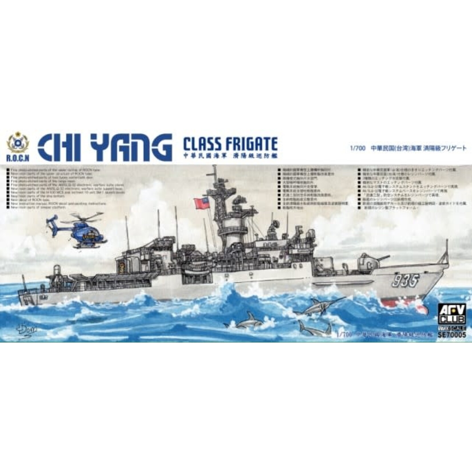 AFV Club 70005 1/700 ROCN Chi Yang Knox-Class Frigate