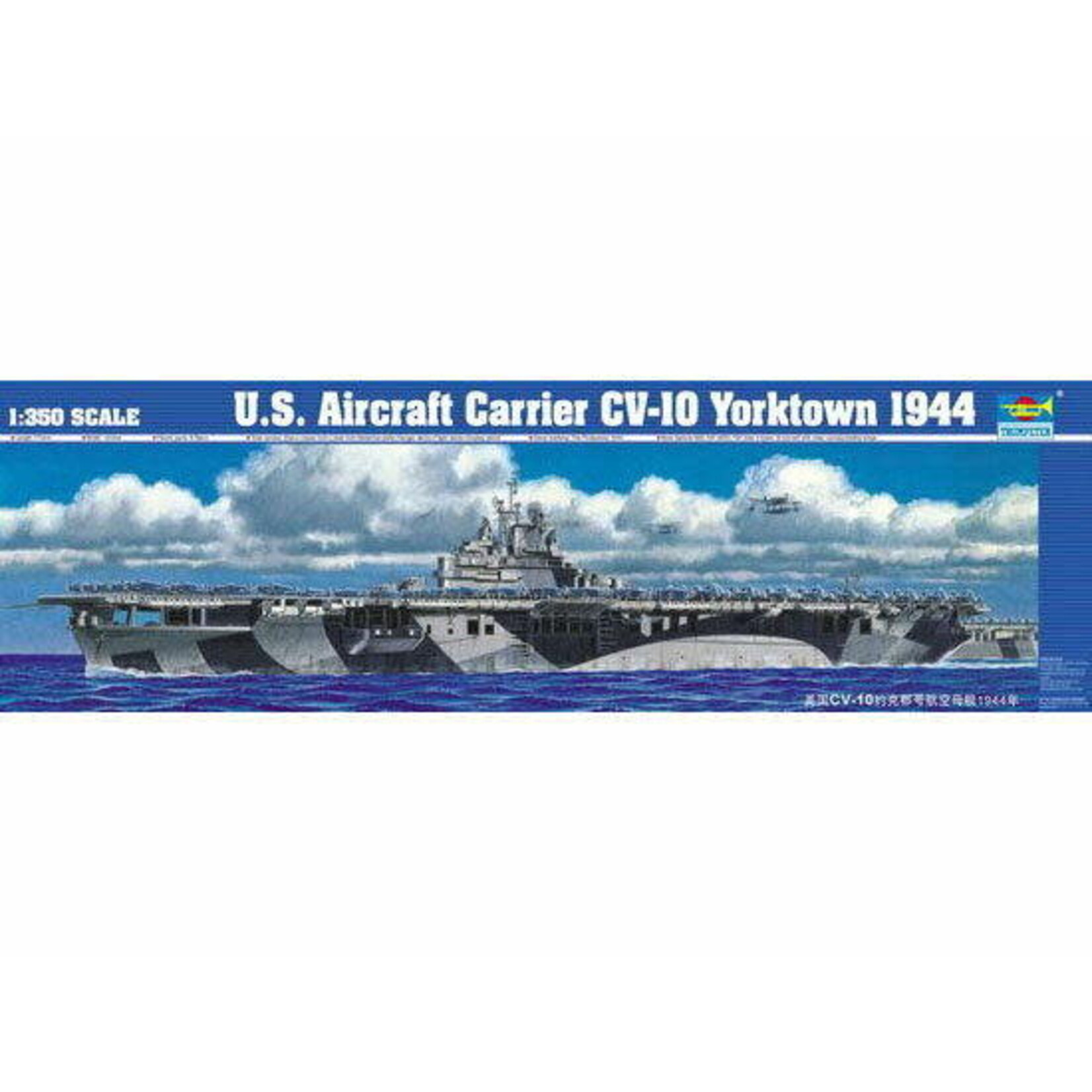 Trumpeter 5603 1/350 USS Yorktown CV10 Aircraft Carrier 1944