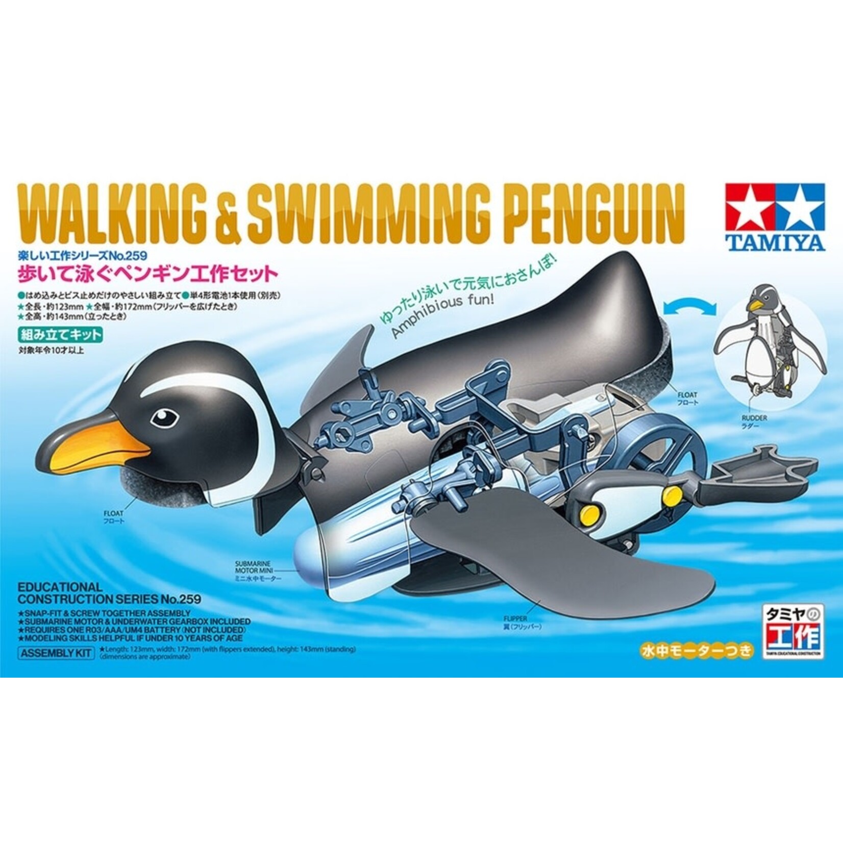 Tamiya 70259 Penguin
