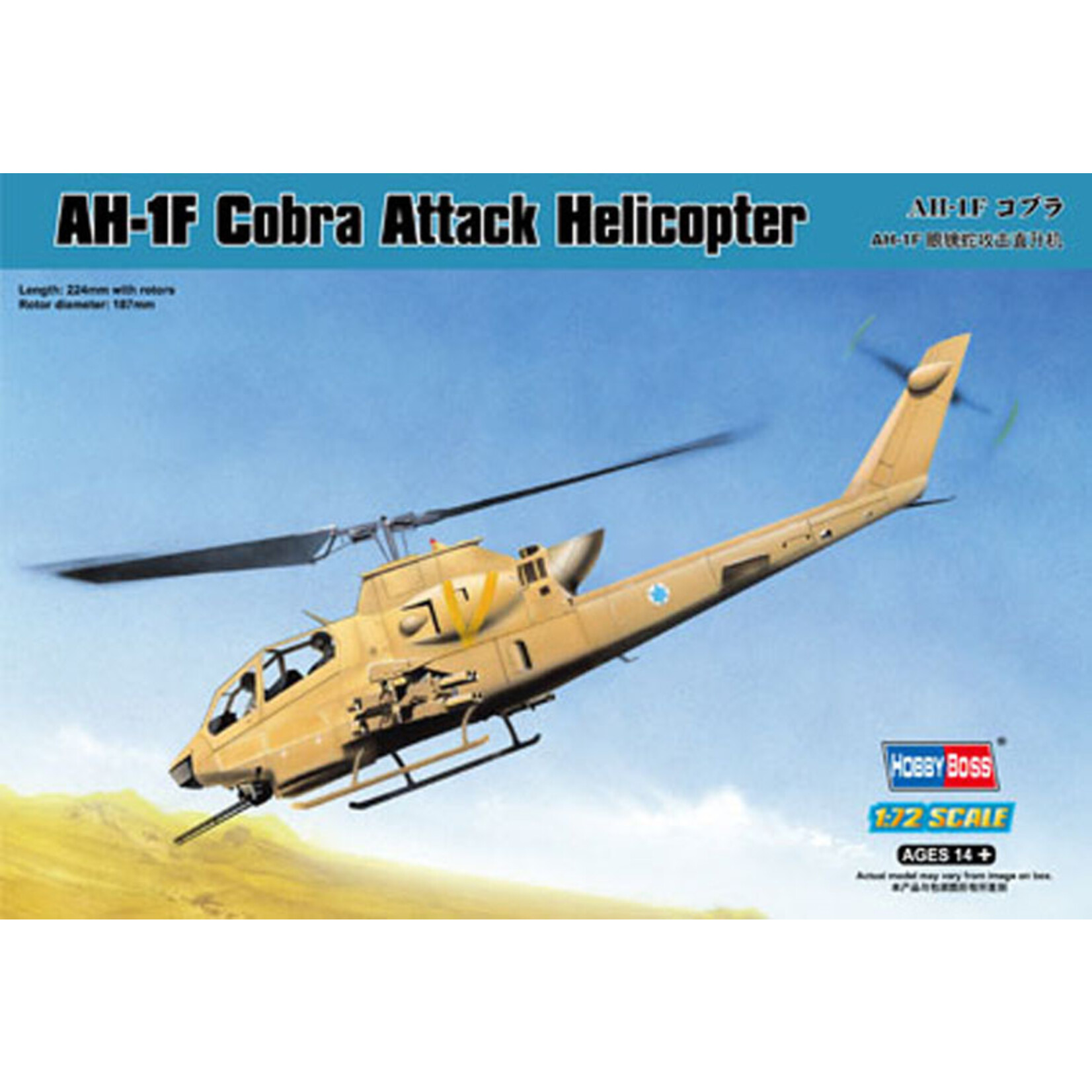 Hobby Boss 87224 1/72 AH-1F Cobra Attack Helicopter