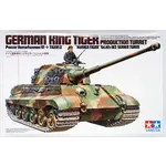 Tamiya 35164 King Tiger Production Turret 1/35
